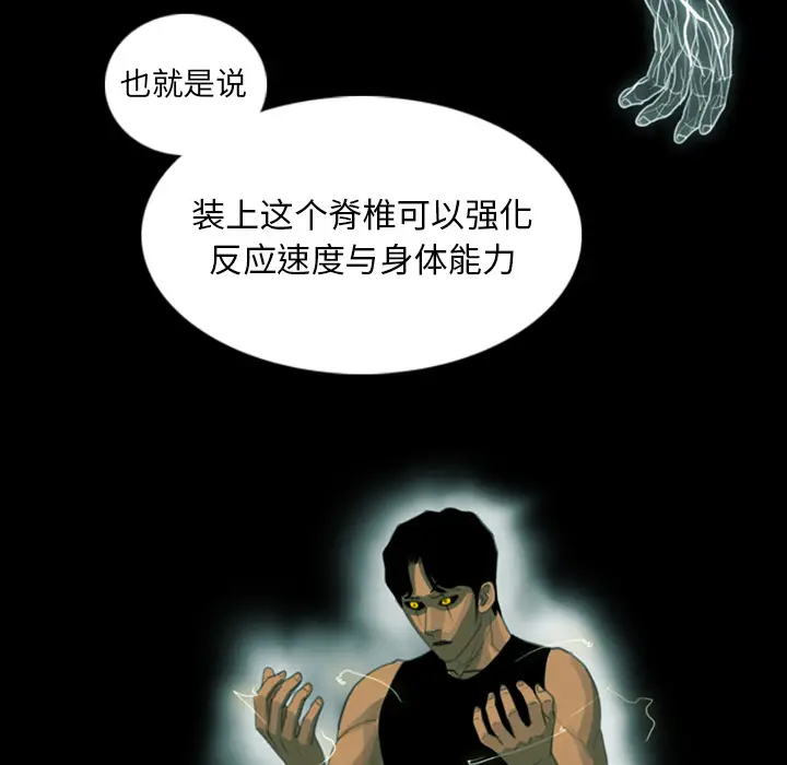 RUGAL[顶通]韩漫全集-第11话无删减无遮挡章节图片 