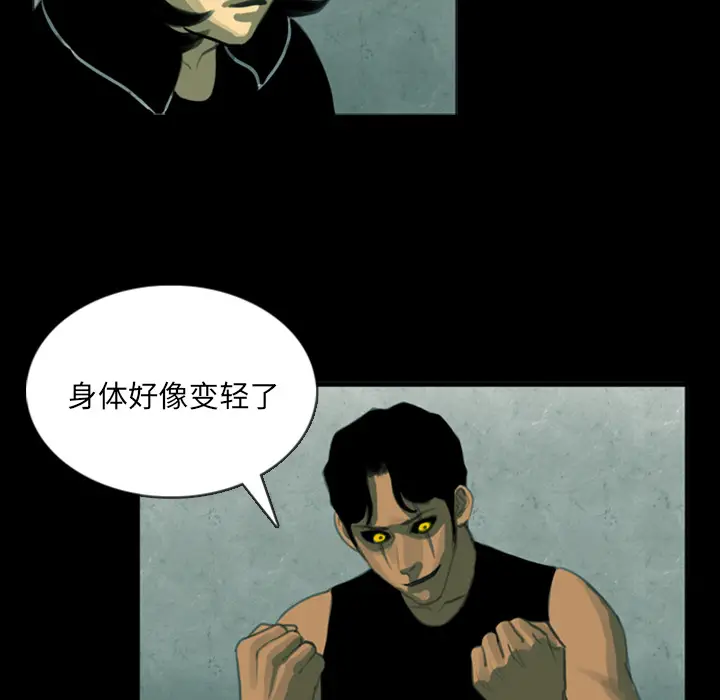 RUGAL[顶通]韩漫全集-第11话无删减无遮挡章节图片 
