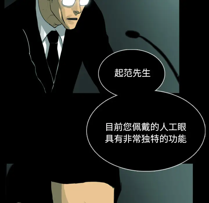 RUGAL[顶通]韩漫全集-第11话无删减无遮挡章节图片 