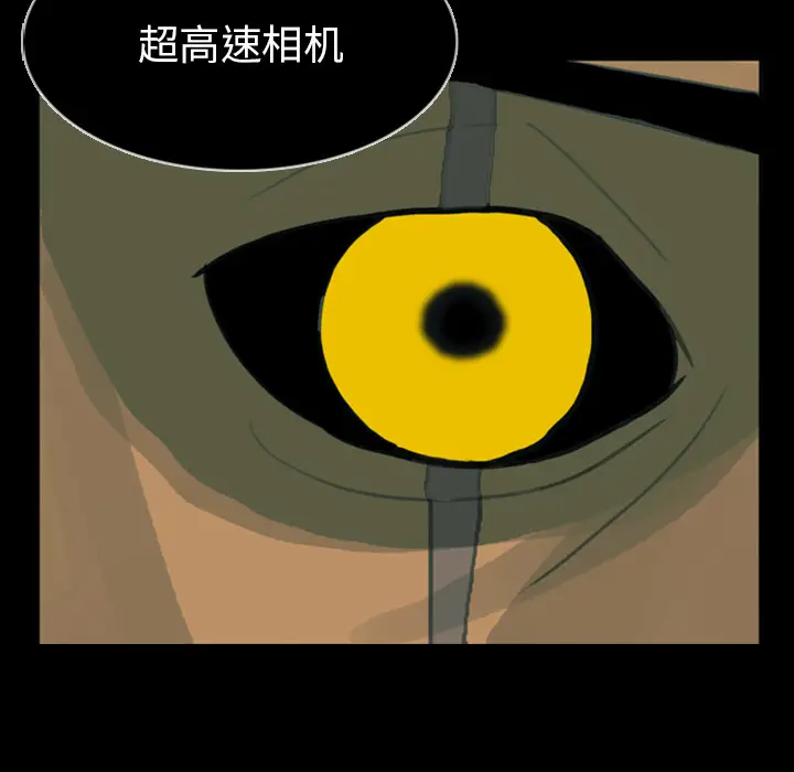 RUGAL[顶通]韩漫全集-第11话无删减无遮挡章节图片 