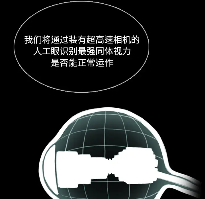RUGAL[顶通]韩漫全集-第11话无删减无遮挡章节图片 