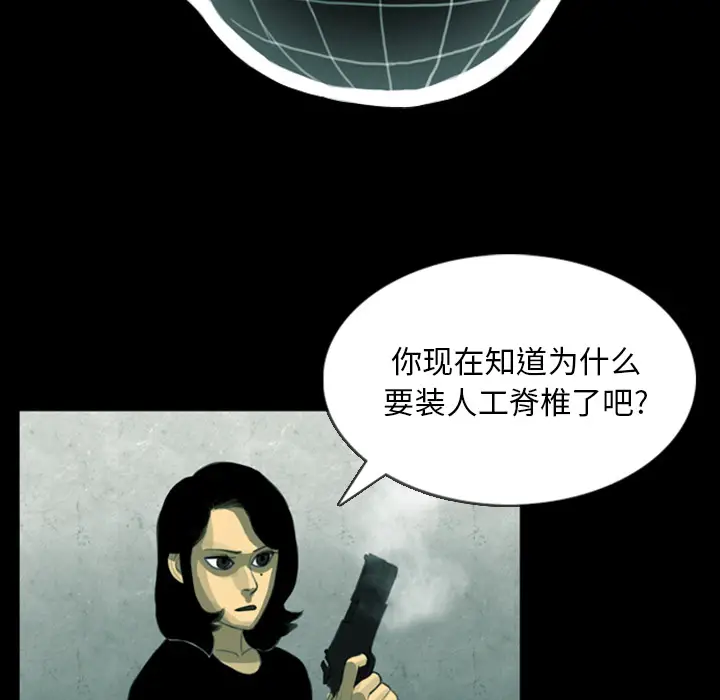 RUGAL[顶通]韩漫全集-第11话无删减无遮挡章节图片 