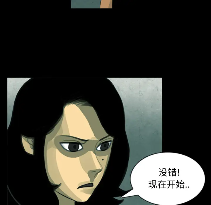 RUGAL[顶通]韩漫全集-第11话无删减无遮挡章节图片 