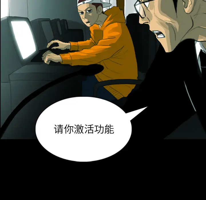 RUGAL[顶通]韩漫全集-第11话无删减无遮挡章节图片 