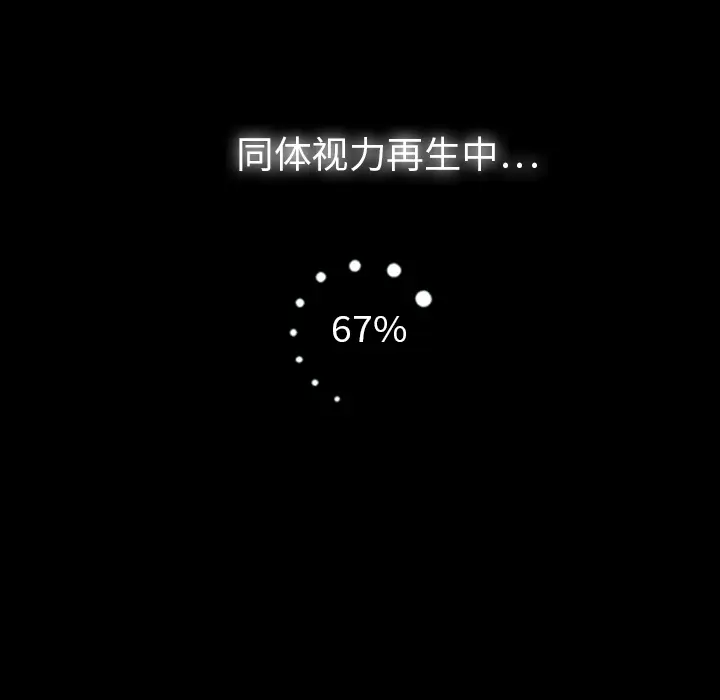 RUGAL[顶通]韩漫全集-第11话无删减无遮挡章节图片 