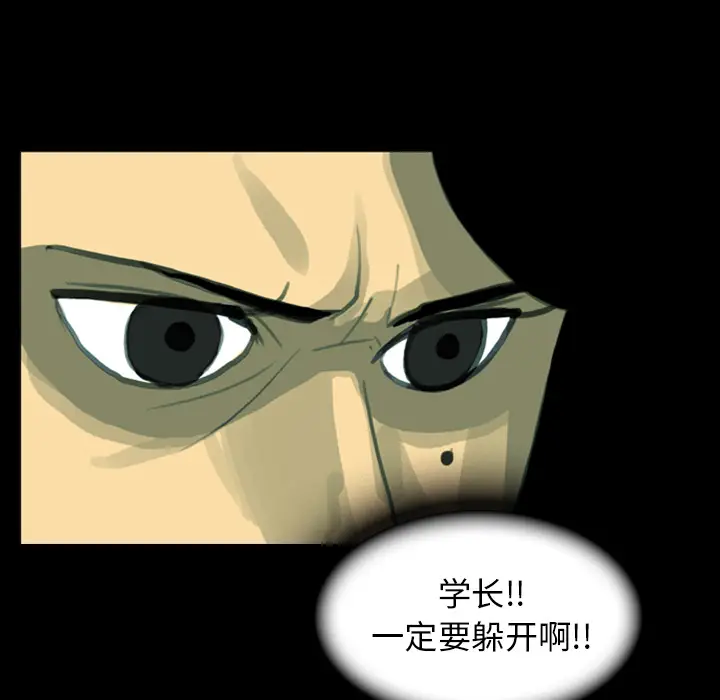 RUGAL[顶通]韩漫全集-第11话无删减无遮挡章节图片 