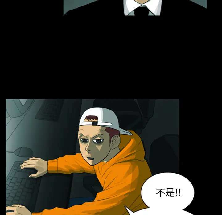 RUGAL[顶通]韩漫全集-第11话无删减无遮挡章节图片 