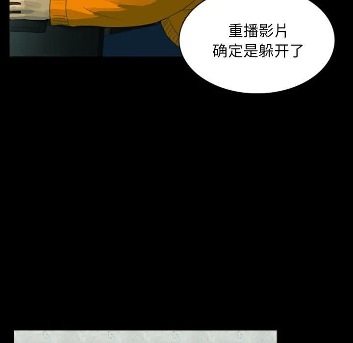 RUGAL[顶通]韩漫全集-第11话无删减无遮挡章节图片 