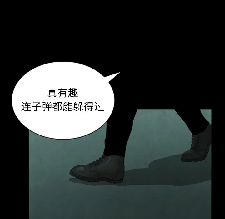 RUGAL[顶通]韩漫全集-第11话无删减无遮挡章节图片 
