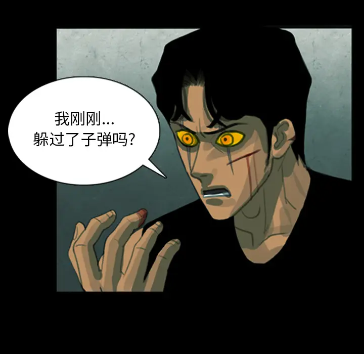 RUGAL[顶通]韩漫全集-第11话无删减无遮挡章节图片 