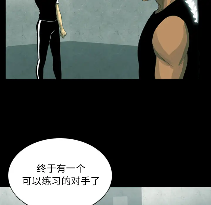 RUGAL[顶通]韩漫全集-第11话无删减无遮挡章节图片 