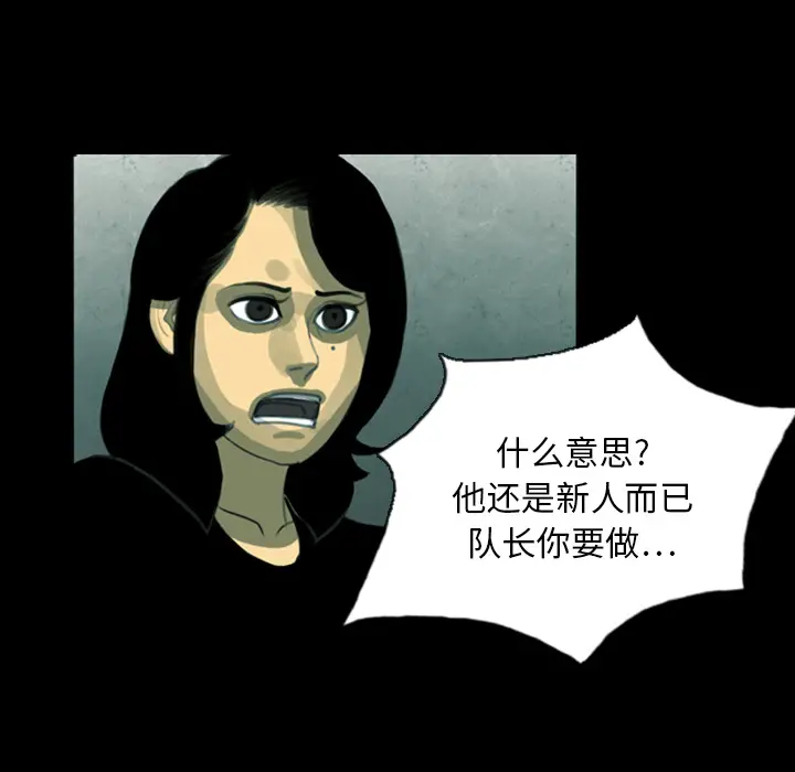 RUGAL[顶通]韩漫全集-第11话无删减无遮挡章节图片 