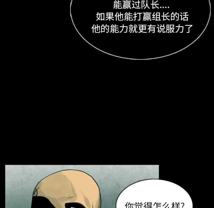 RUGAL[顶通]韩漫全集-第11话无删减无遮挡章节图片 