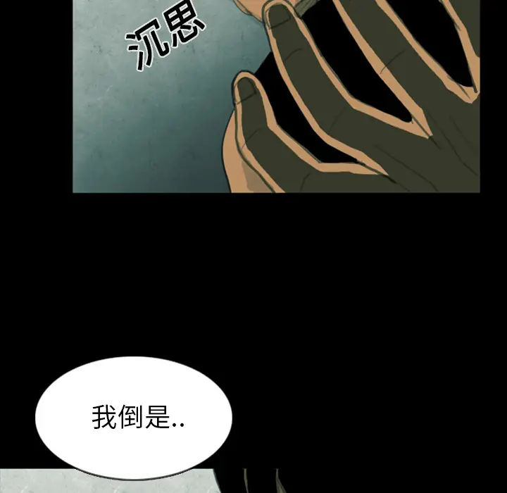 RUGAL[顶通]韩漫全集-第11话无删减无遮挡章节图片 