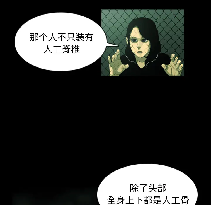 RUGAL[顶通]韩漫全集-第12话无删减无遮挡章节图片 