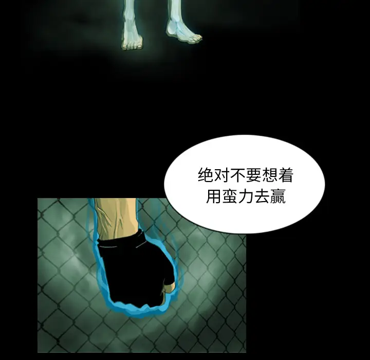 RUGAL[顶通]韩漫全集-第12话无删减无遮挡章节图片 