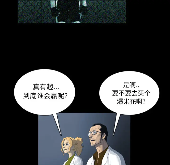 RUGAL[顶通]韩漫全集-第12话无删减无遮挡章节图片 