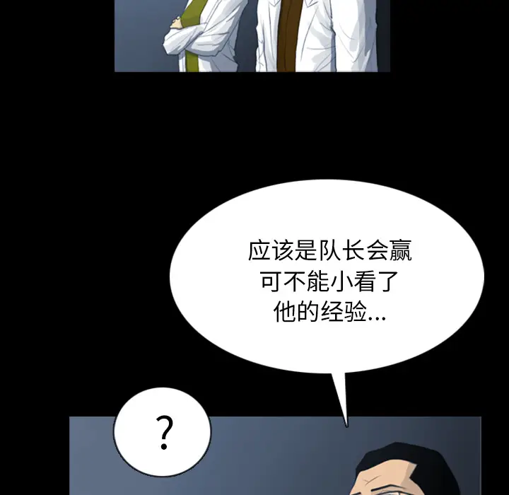 RUGAL[顶通]韩漫全集-第12话无删减无遮挡章节图片 