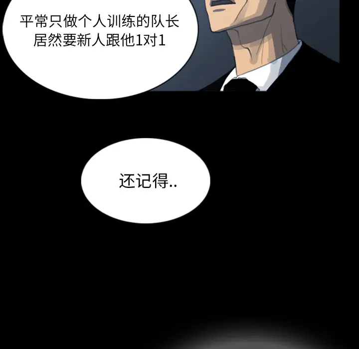 RUGAL[顶通]韩漫全集-第12话无删减无遮挡章节图片 