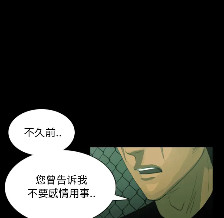 RUGAL[顶通]韩漫全集-第12话无删减无遮挡章节图片 