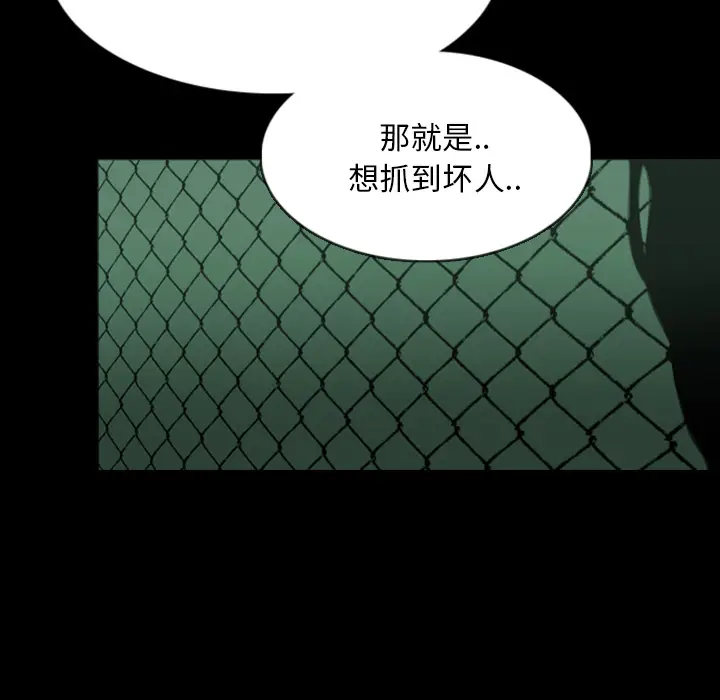 RUGAL[顶通]韩漫全集-第12话无删减无遮挡章节图片 