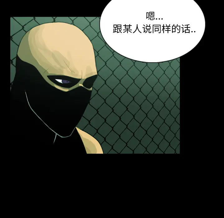 RUGAL[顶通]韩漫全集-第12话无删减无遮挡章节图片 