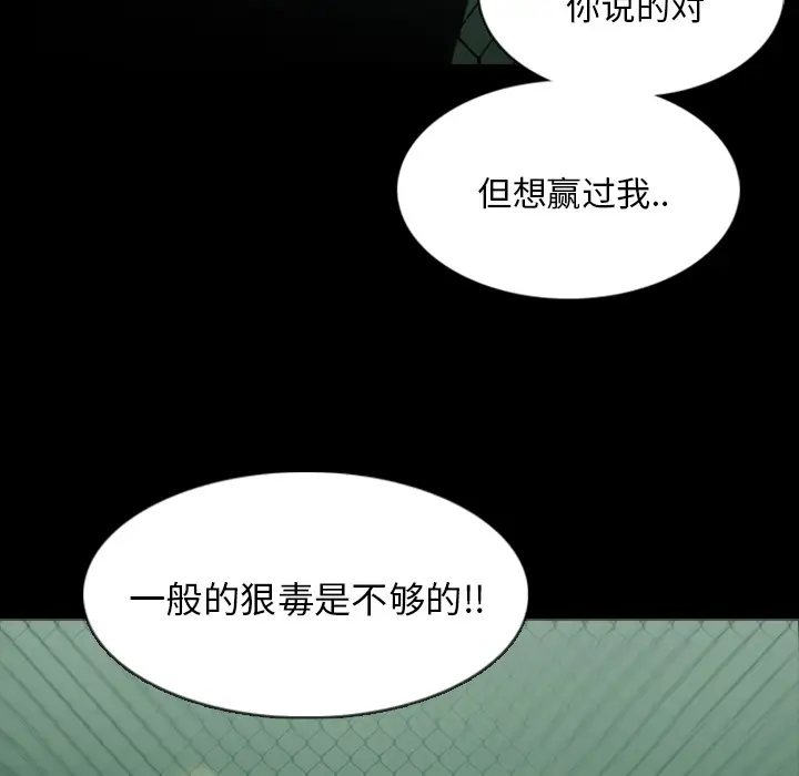 RUGAL[顶通]韩漫全集-第12话无删减无遮挡章节图片 