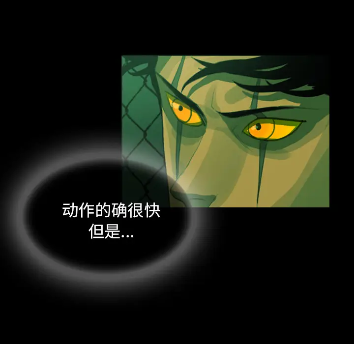 RUGAL[顶通]韩漫全集-第12话无删减无遮挡章节图片 