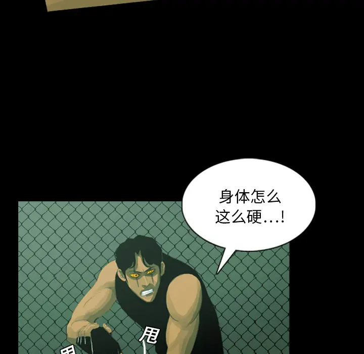 RUGAL[顶通]韩漫全集-第12话无删减无遮挡章节图片 
