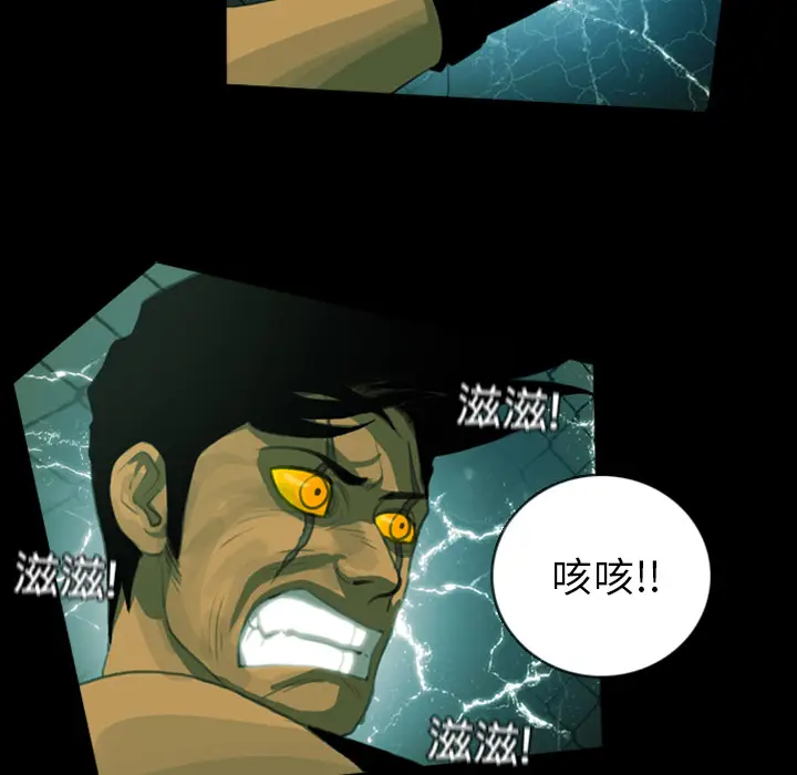 RUGAL[顶通]韩漫全集-第12话无删减无遮挡章节图片 