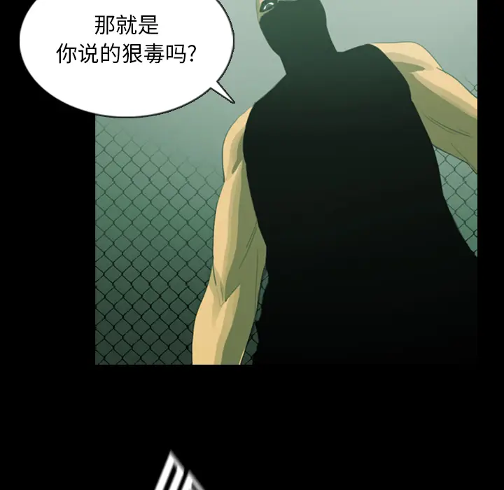 RUGAL[顶通]韩漫全集-第12话无删减无遮挡章节图片 