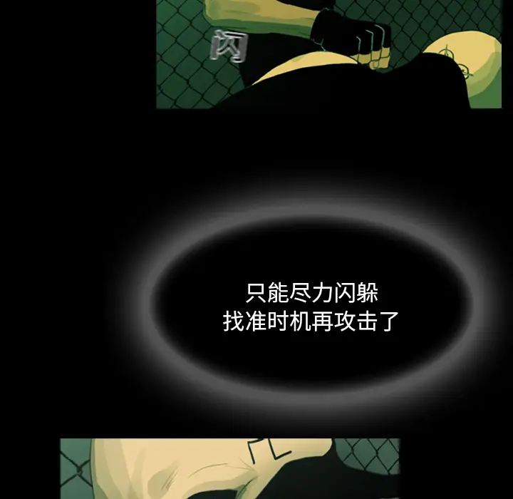 RUGAL[顶通]韩漫全集-第12话无删减无遮挡章节图片 