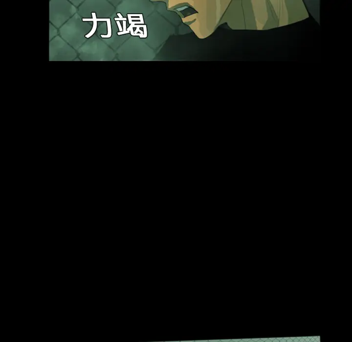 RUGAL[顶通]韩漫全集-第12话无删减无遮挡章节图片 