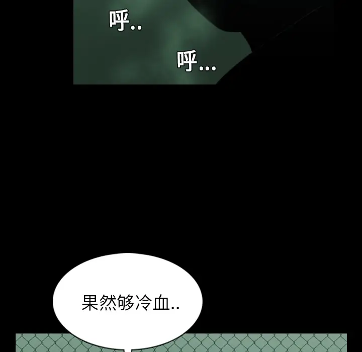 RUGAL[顶通]韩漫全集-第12话无删减无遮挡章节图片 
