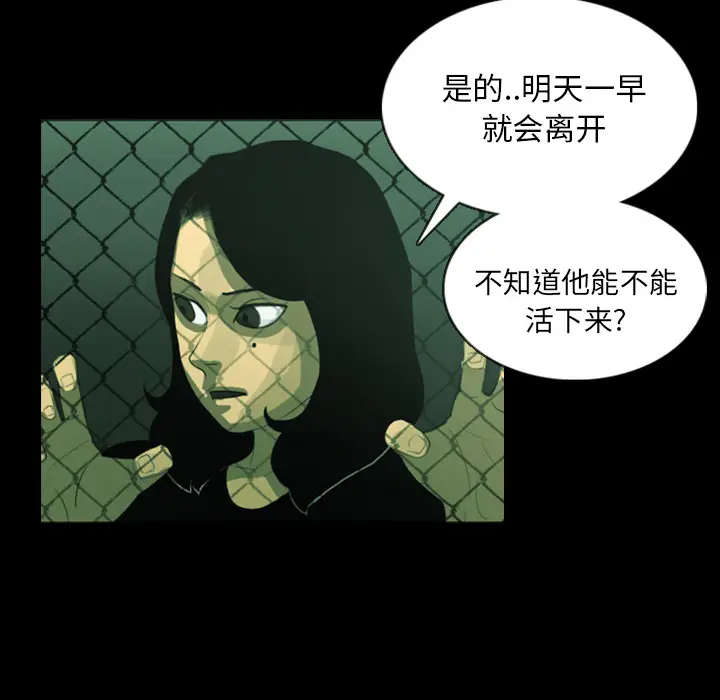RUGAL[顶通]韩漫全集-第12话无删减无遮挡章节图片 