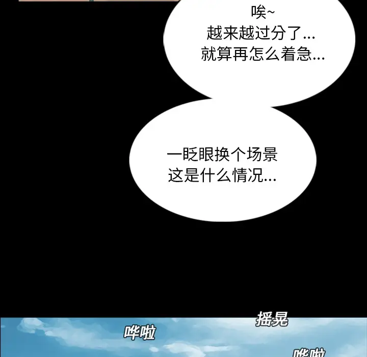 RUGAL[顶通]韩漫全集-第12话无删减无遮挡章节图片 