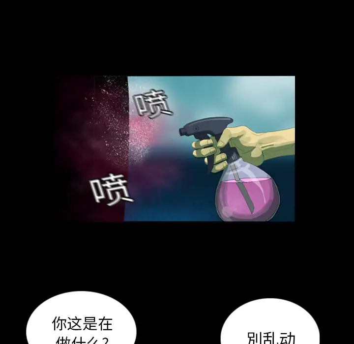 RUGAL[顶通]韩漫全集-第13话无删减无遮挡章节图片 