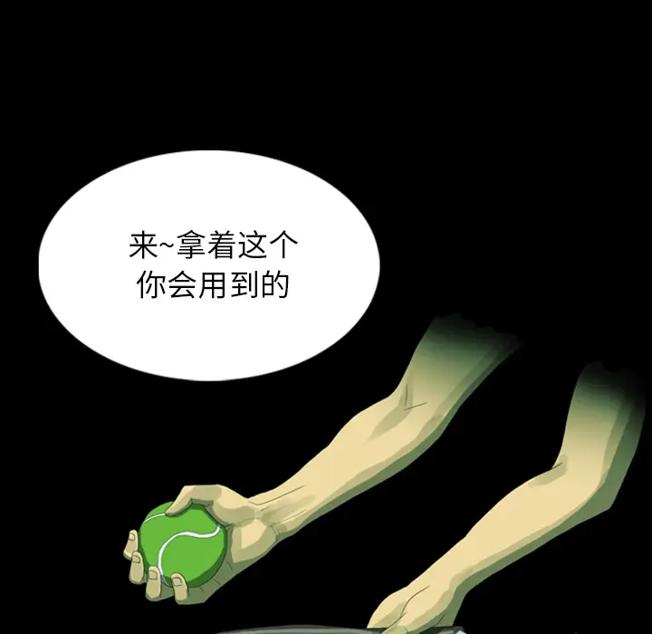 RUGAL[顶通]韩漫全集-第13话无删减无遮挡章节图片 