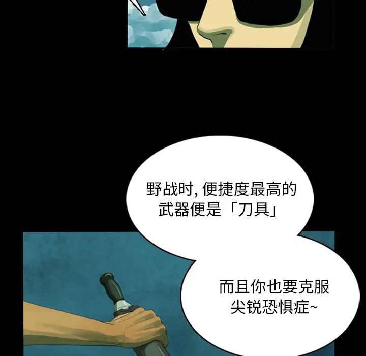 RUGAL[顶通]韩漫全集-第13话无删减无遮挡章节图片 
