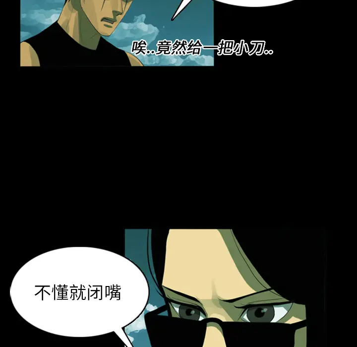 RUGAL[顶通]韩漫全集-第13话无删减无遮挡章节图片 