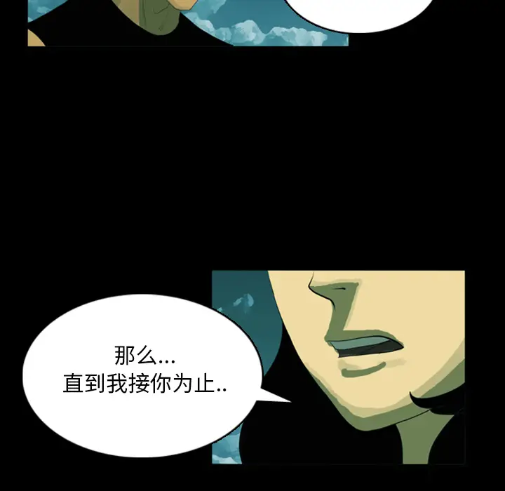 RUGAL[顶通]韩漫全集-第13话无删减无遮挡章节图片 