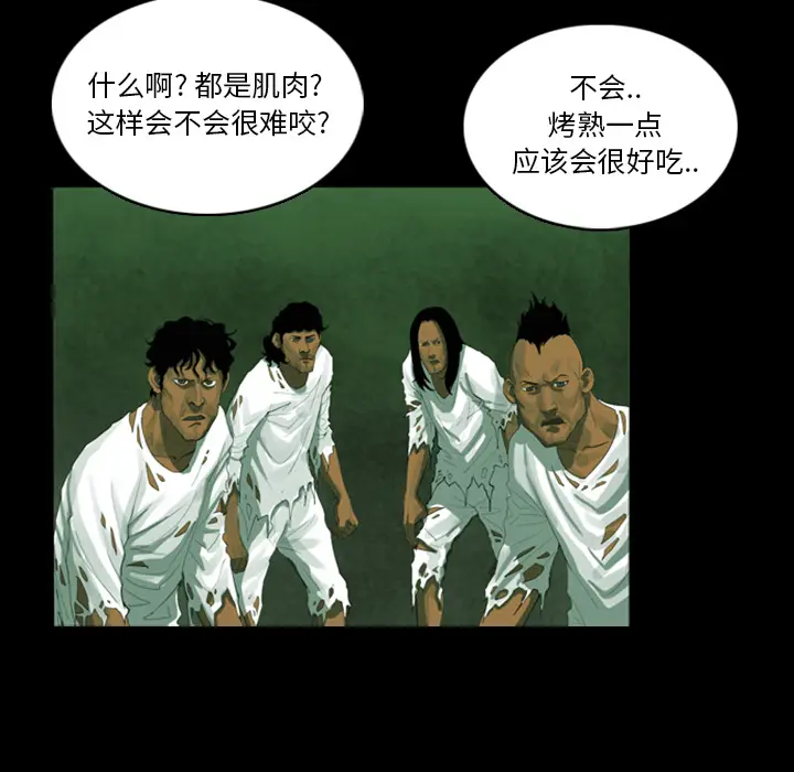 RUGAL[顶通]韩漫全集-第13话无删减无遮挡章节图片 