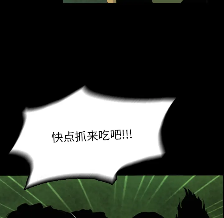 RUGAL[顶通]韩漫全集-第13话无删减无遮挡章节图片 