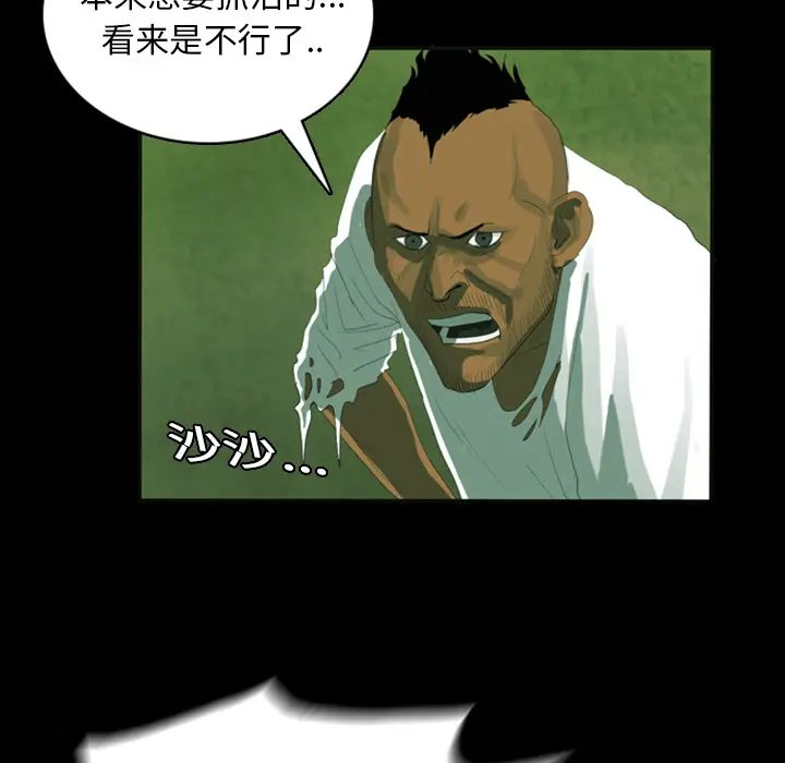 RUGAL[顶通]韩漫全集-第13话无删减无遮挡章节图片 
