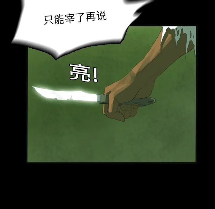 RUGAL[顶通]韩漫全集-第13话无删减无遮挡章节图片 