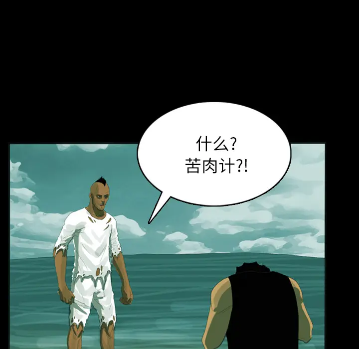 RUGAL[顶通]韩漫全集-第13话无删减无遮挡章节图片 