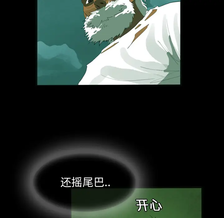 RUGAL[顶通]韩漫全集-第13话无删减无遮挡章节图片 