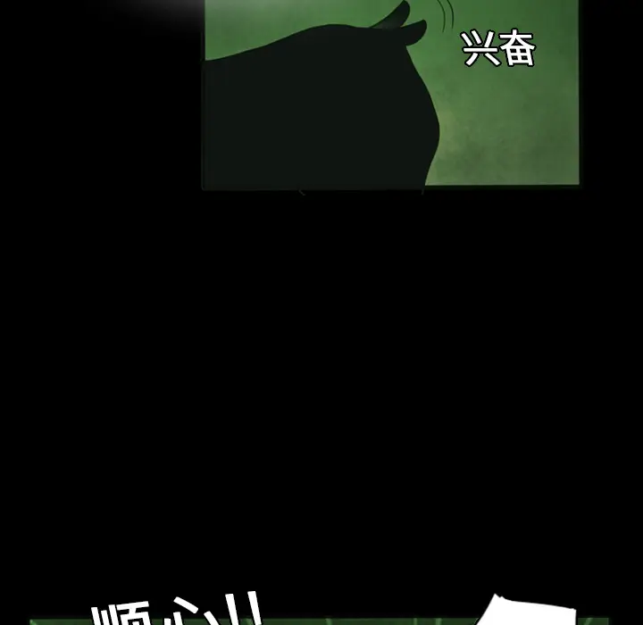 RUGAL[顶通]韩漫全集-第13话无删减无遮挡章节图片 