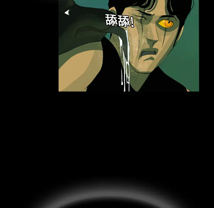 RUGAL[顶通]韩漫全集-第13话无删减无遮挡章节图片 
