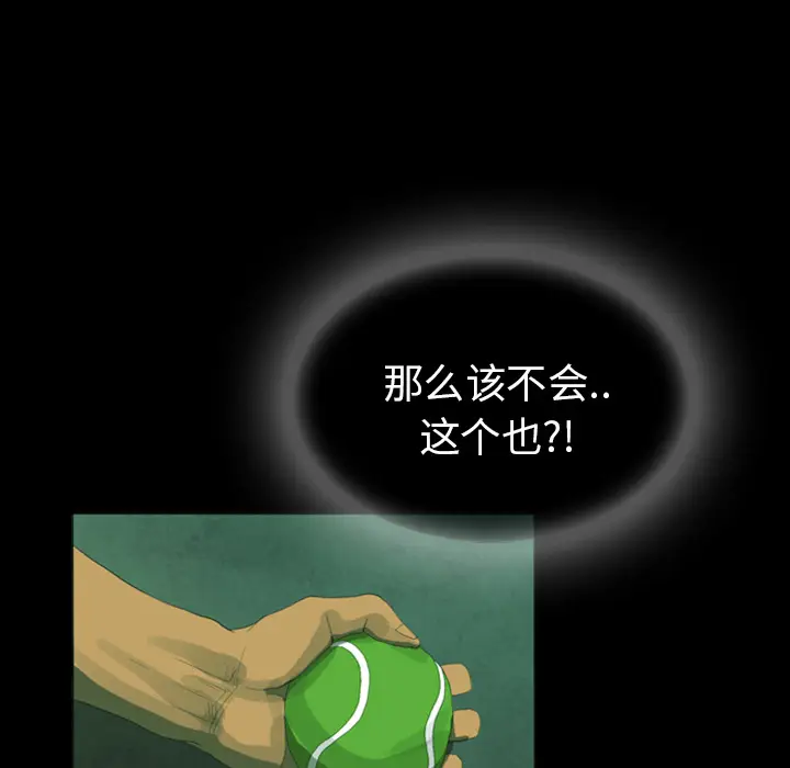 RUGAL[顶通]韩漫全集-第13话无删减无遮挡章节图片 